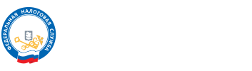 ФНС России